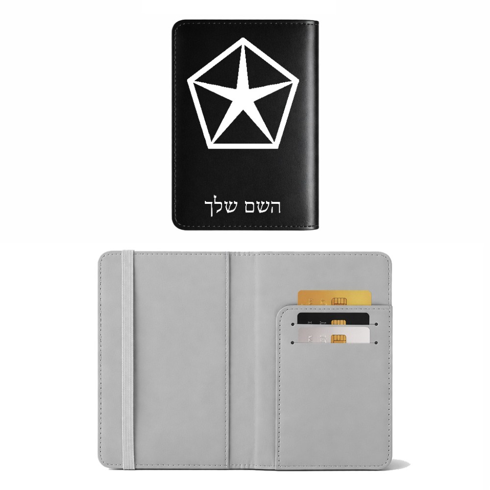 כיסוי דרכון ת.ז ארנק צבע פנימי אפור בעיצוב אישי עם השם שלך בעיצוב קרייזלר גודל 10 × 14.4 ס"מ
