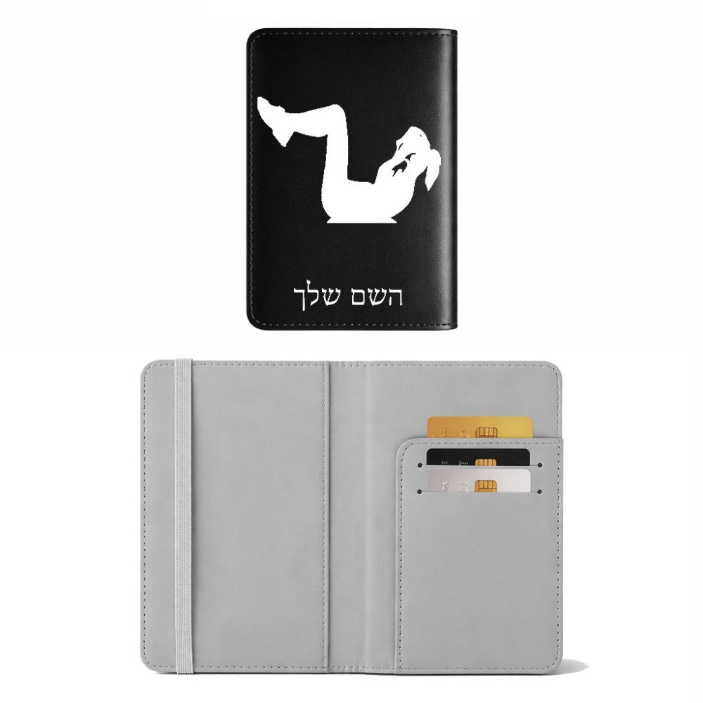 כיסוי דרכון ת.ז ארנק צבע פנימי אפור בעיצוב אישי עם השם שלך בעיצוב אישה מתאמנת גודל 10 × 14.4 ס"מ