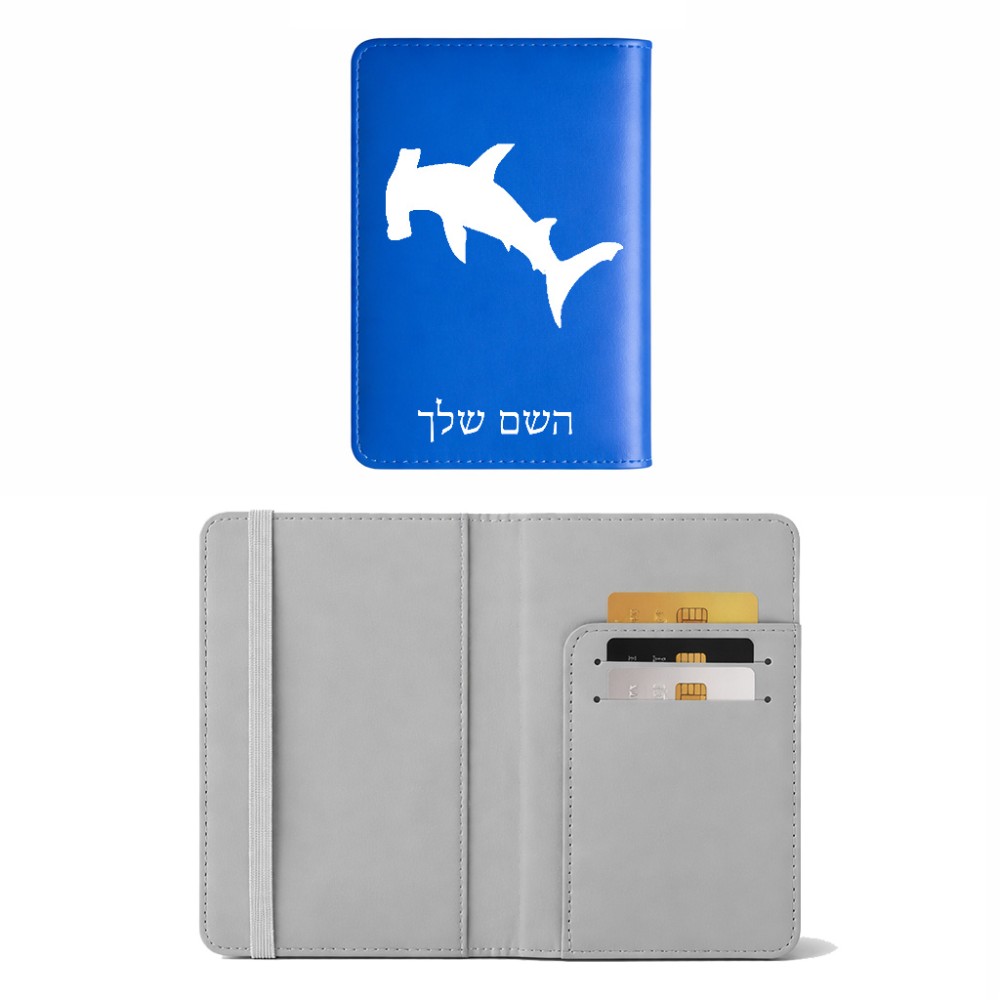 כיסוי דרכון ת.ז ארנק צבע פנימי אפור בעיצוב אישי עם השם שלך בעיצוב כריש ראש פטיש גודל 10 × 14.4 ס"מ