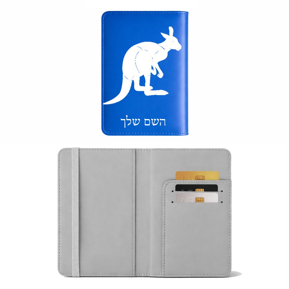 כיסוי דרכון ת.ז ארנק צבע פנימי אפור בעיצוב אישי עם השם שלך בעיצוב קנגורו גודל 10 × 14.4 ס"מ