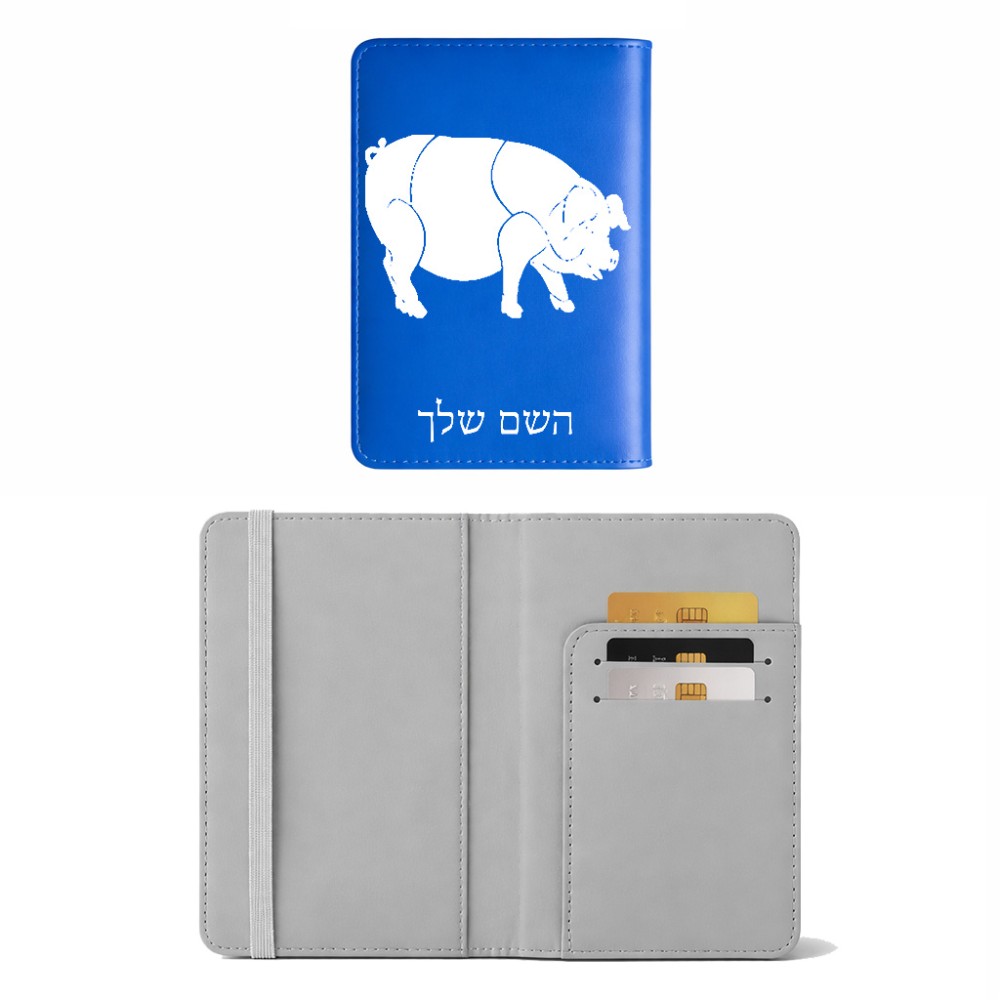 כיסוי דרכון ת.ז ארנק צבע פנימי אפור בעיצוב אישי עם השם שלך בעיצוב חזיר גודל 10 × 14.4 ס"מ