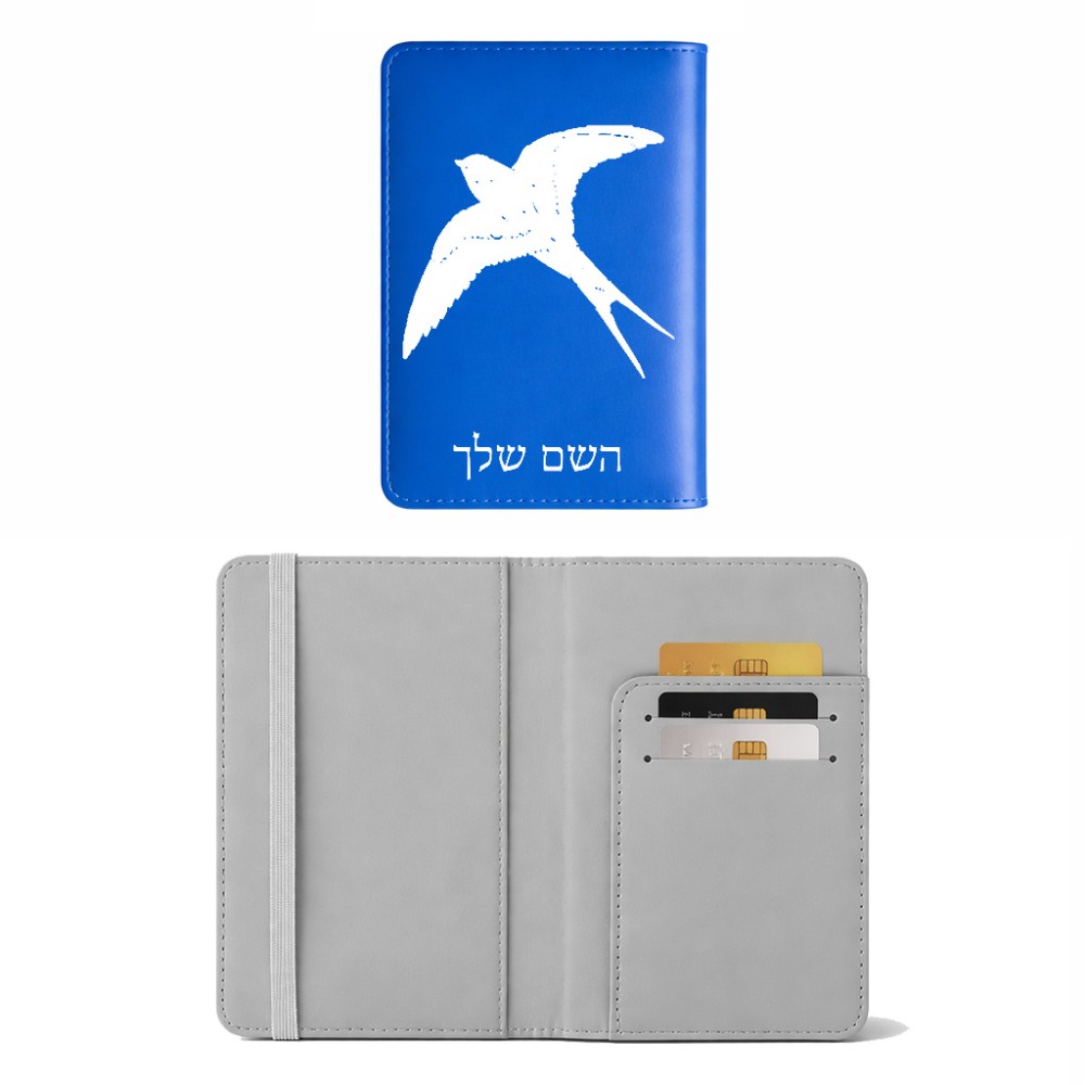 כיסוי דרכון ת.ז ארנק צבע פנימי אפור בעיצוב אישי עם השם שלך בעיצוב לבלוע גודל 10 × 14.4 ס"מ