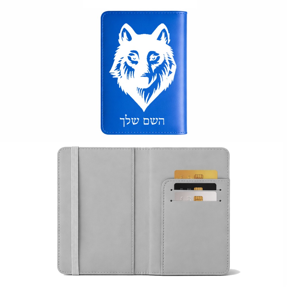 כיסוי דרכון ת.ז ארנק צבע פנימי אפור בעיצוב אישי עם השם שלך בעיצוב זאב גודל 10 × 14.4 ס"מ