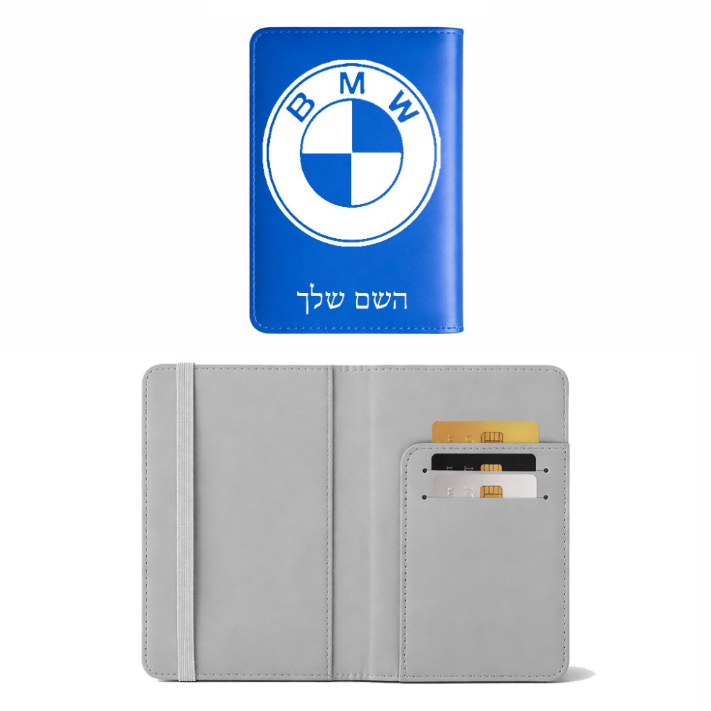 כיסוי דרכון ת.ז ארנק צבע פנימי אפור בעיצוב אישי עם השם שלך בעיצוב ב.מ.וו גודל 10 × 14.4 ס"מ