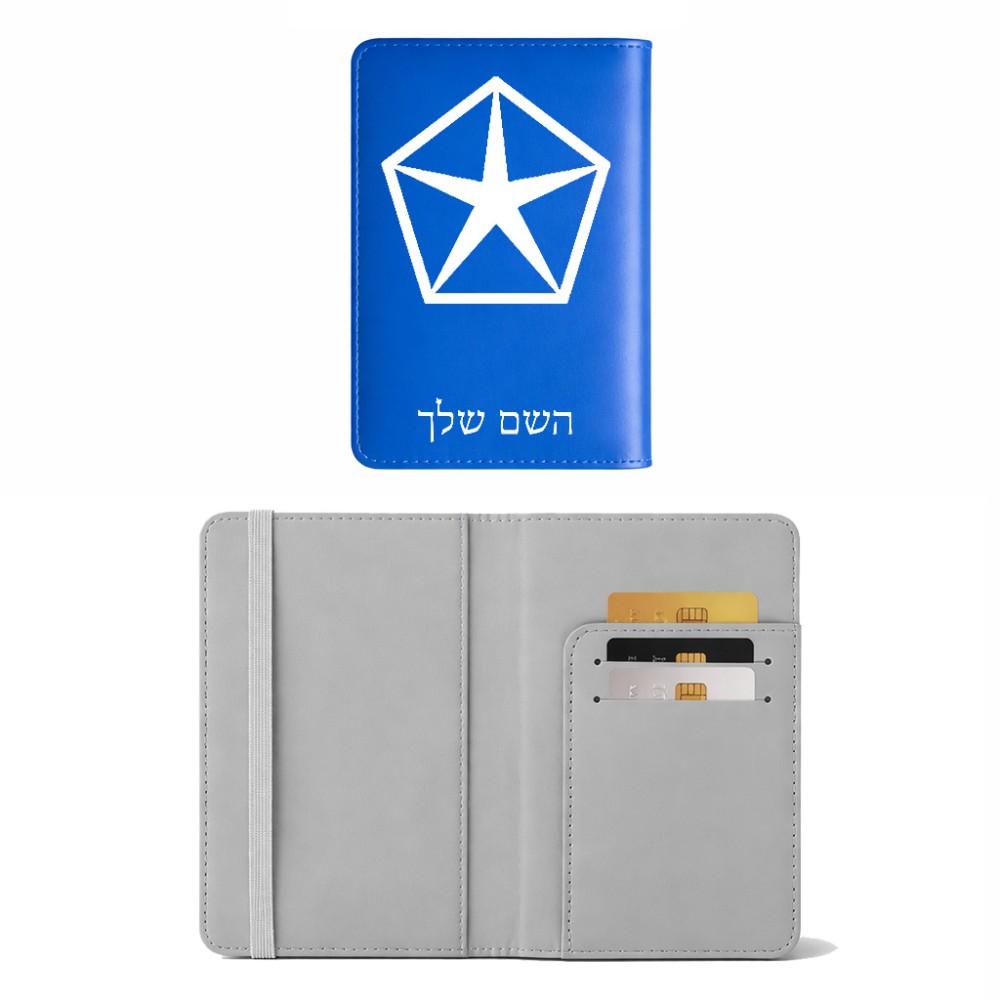 כיסוי דרכון ת.ז ארנק צבע פנימי אפור בעיצוב אישי עם השם שלך בעיצוב קרייזלר גודל 10 × 14.4 ס"מ