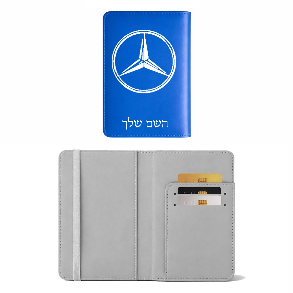 כיסוי דרכון ת.ז ארנק צבע פנימי אפור בעיצוב אישי עם השם שלך בעיצוב מרצדס-בנץ גודל 10 × 14.4 ס"מ