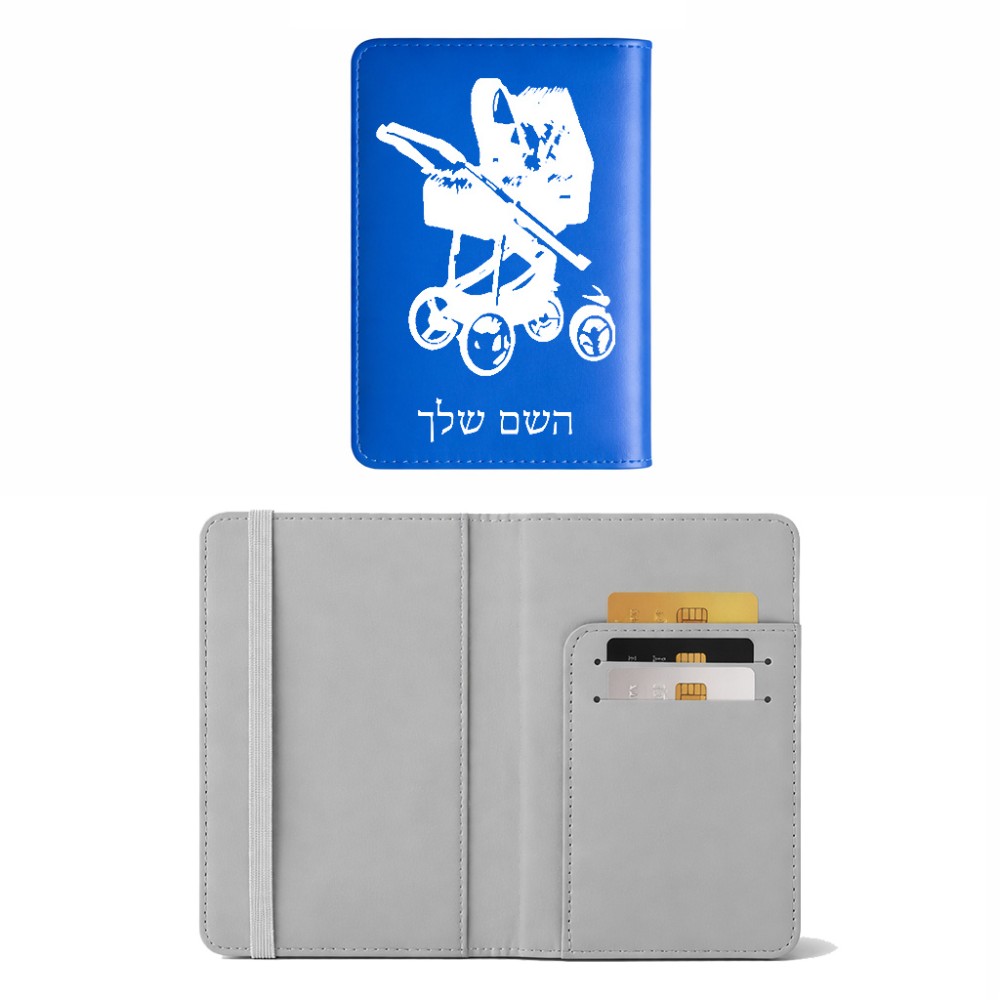 כיסוי דרכון ת.ז ארנק צבע פנימי אפור בעיצוב אישי עם השם שלך בעיצוב עגלת תינוק גודל 10 × 14.4 ס"מ