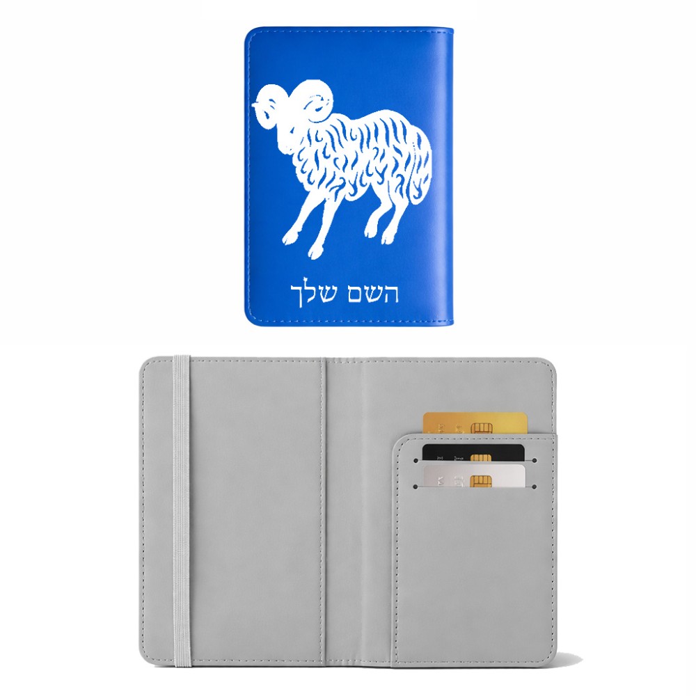 כיסוי דרכון ת.ז ארנק צבע פנימי אפור בעיצוב אישי עם השם שלך בעיצוב מזלות - טלה גודל 10 × 14.4 ס"מ