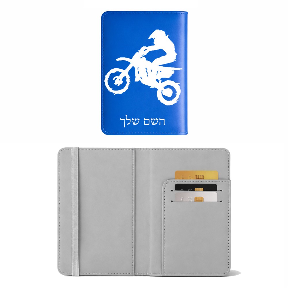 כיסוי דרכון ת.ז ארנק צבע פנימי אפור בעיצוב אישי עם השם שלך בעיצוב מוטוקרוס גודל 10 × 14.4 ס"מ