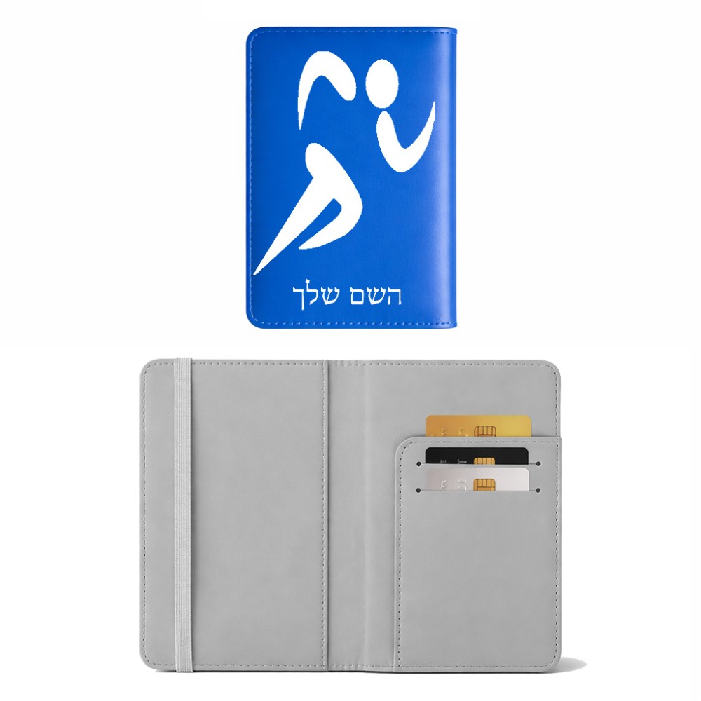 כיסוי דרכון ת.ז ארנק צבע פנימי אפור בעיצוב אישי עם השם שלך בעיצוב רצים אולימפיים גודל 10 × 14.4 ס"מ