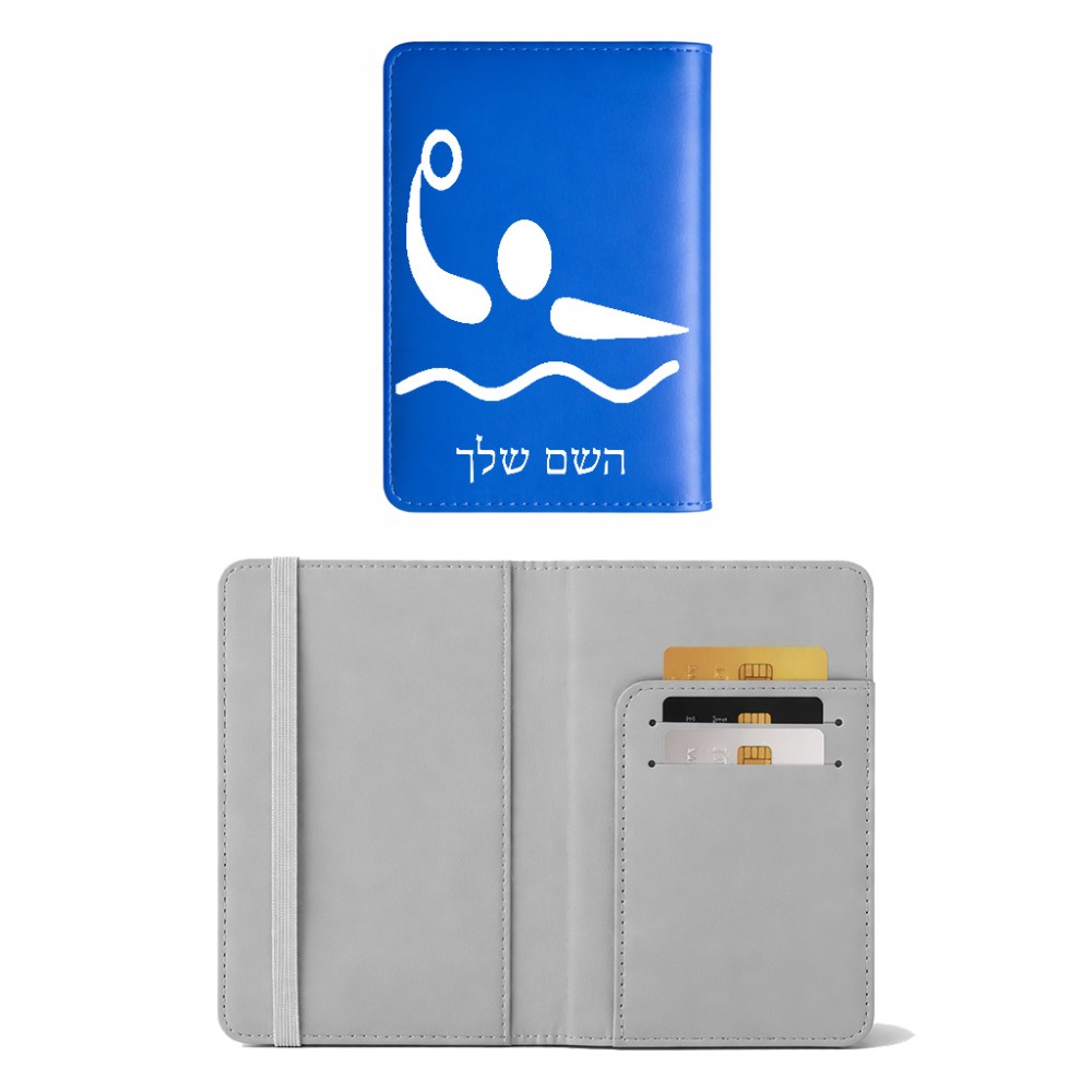 כיסוי דרכון ת.ז ארנק צבע פנימי אפור בעיצוב אישי עם השם שלך בעיצוב כדור מים אולימפי גודל 10 × 14.4 ס"מ