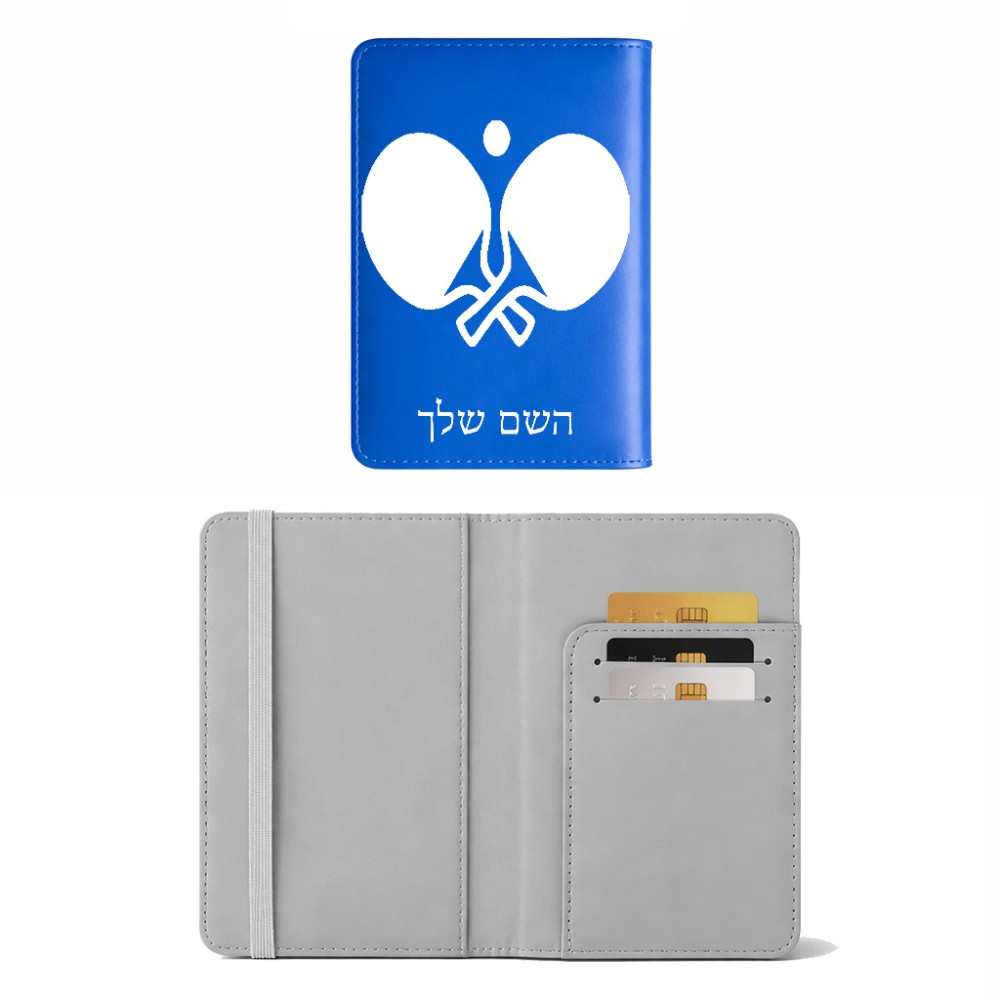 כיסוי דרכון ת.ז ארנק צבע פנימי אפור בעיצוב אישי עם השם שלך בעיצוב פינג פונג גודל 10 × 14.4 ס"מ