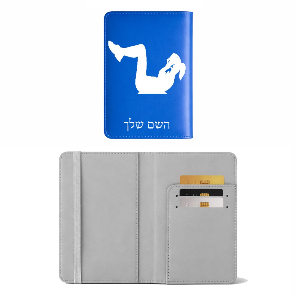 כיסוי דרכון ת.ז ארנק צבע פנימי אפור בעיצוב אישי עם השם שלך בעיצוב אישה מתאמנת גודל 10 × 14.4 ס"מ