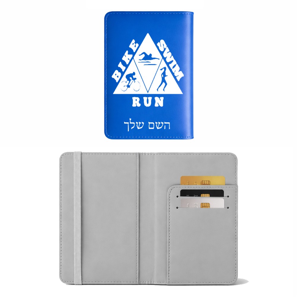 כיסוי דרכון ת.ז ארנק צבע פנימי אפור בעיצוב אישי עם השם שלך בעיצוב טריאתלון גודל 10 × 14.4 ס"מ