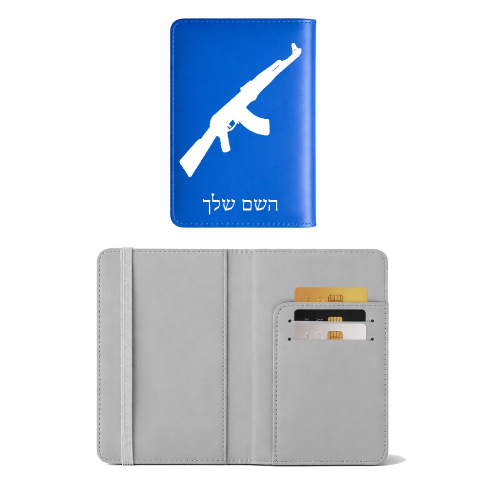 כיסוי דרכון ת.ז ארנק צבע פנימי אפור בעיצוב אישי עם השם שלך בעיצוב אק 47 גודל 10 × 14.4 ס"מ