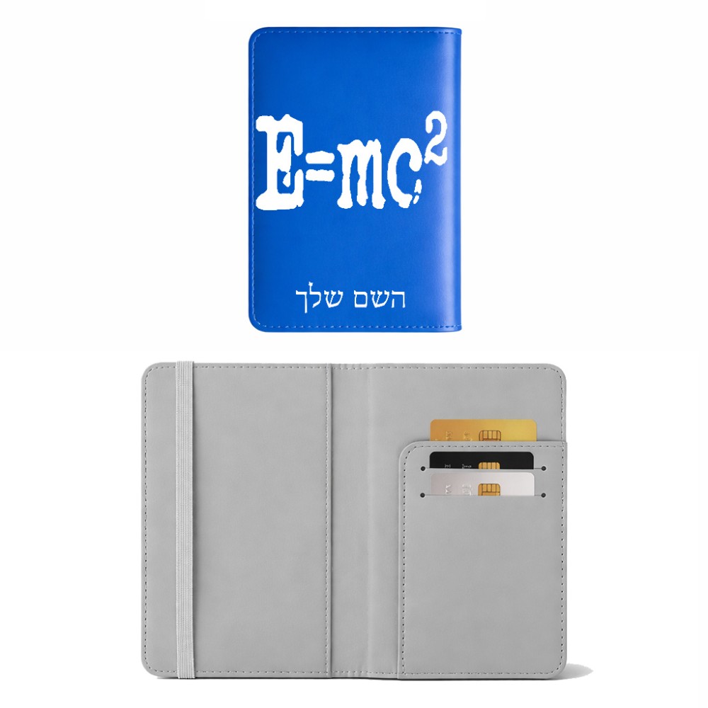 כיסוי דרכון ת.ז ארנק צבע פנימי אפור בעיצוב אישי עם השם שלך בעיצוב נוסחת אלברט איינשטיין גודל 10 × 14.4 ס"מ