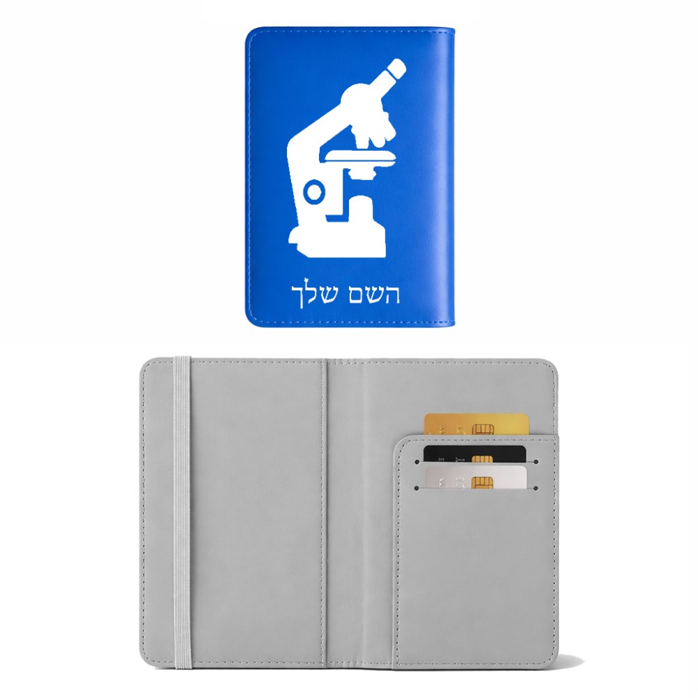 כיסוי דרכון ת.ז ארנק צבע פנימי אפור בעיצוב אישי עם השם שלך בעיצוב מיקרוסקופ גודל 10 × 14.4 ס"מ