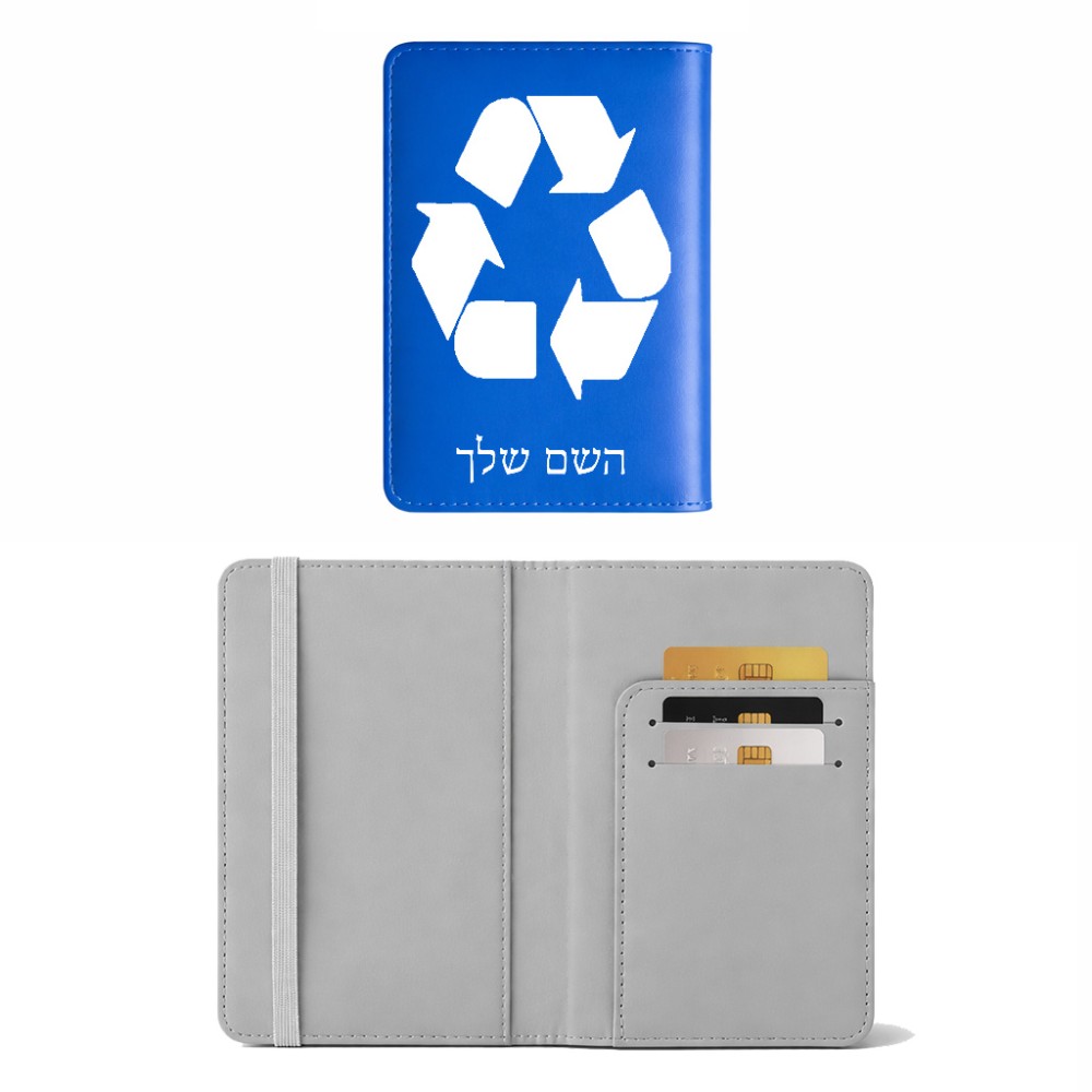 כיסוי דרכון ת.ז ארנק צבע פנימי אפור בעיצוב אישי עם השם שלך בעיצוב למחזר גודל 10 × 14.4 ס"מ