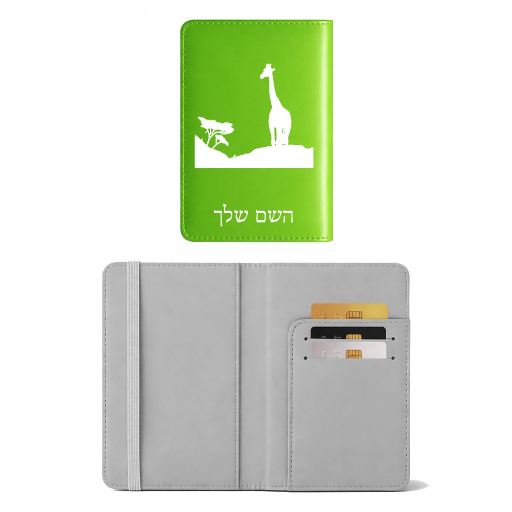 כיסוי דרכון ת.ז ארנק צבע פנימי אפור בעיצוב אישי עם השם שלך בעיצוב ג'ירפה באפריקה גודל 10 × 14.4 ס"מ
