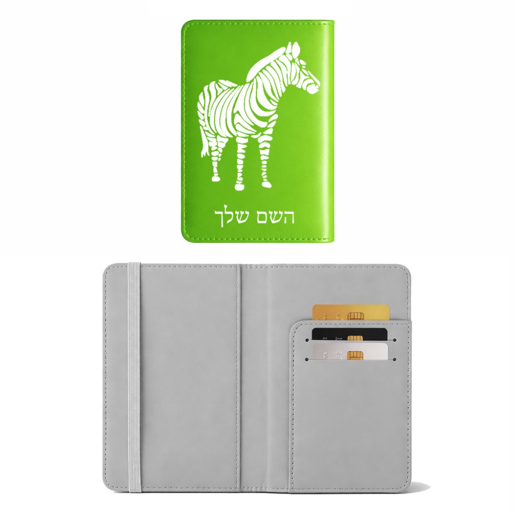 כיסוי דרכון ת.ז ארנק צבע פנימי אפור בעיצוב אישי עם השם שלך בעיצוב זברה גודל 10 × 14.4 ס"מ