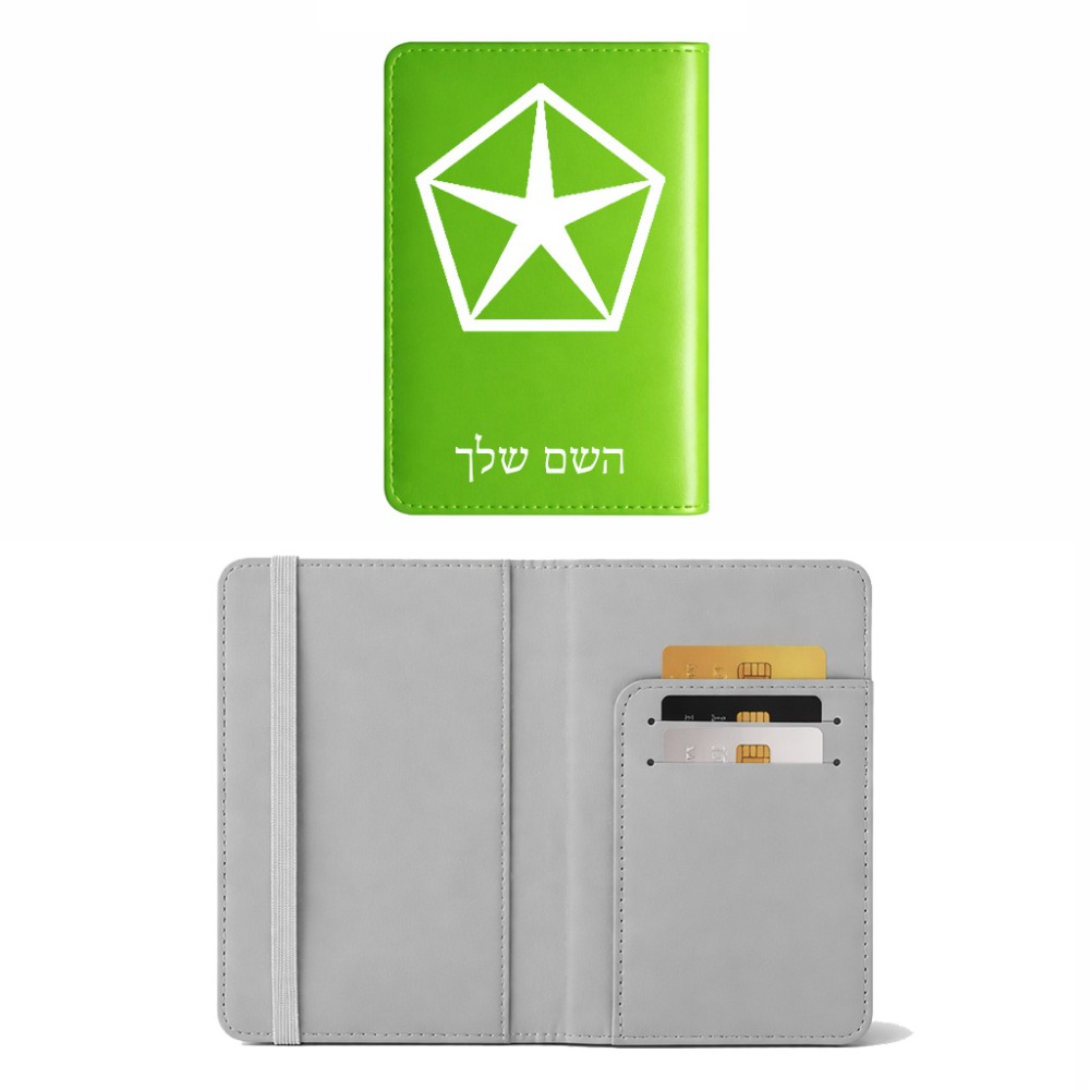 כיסוי דרכון ת.ז ארנק צבע פנימי אפור בעיצוב אישי עם השם שלך בעיצוב קרייזלר גודל 10 × 14.4 ס"מ