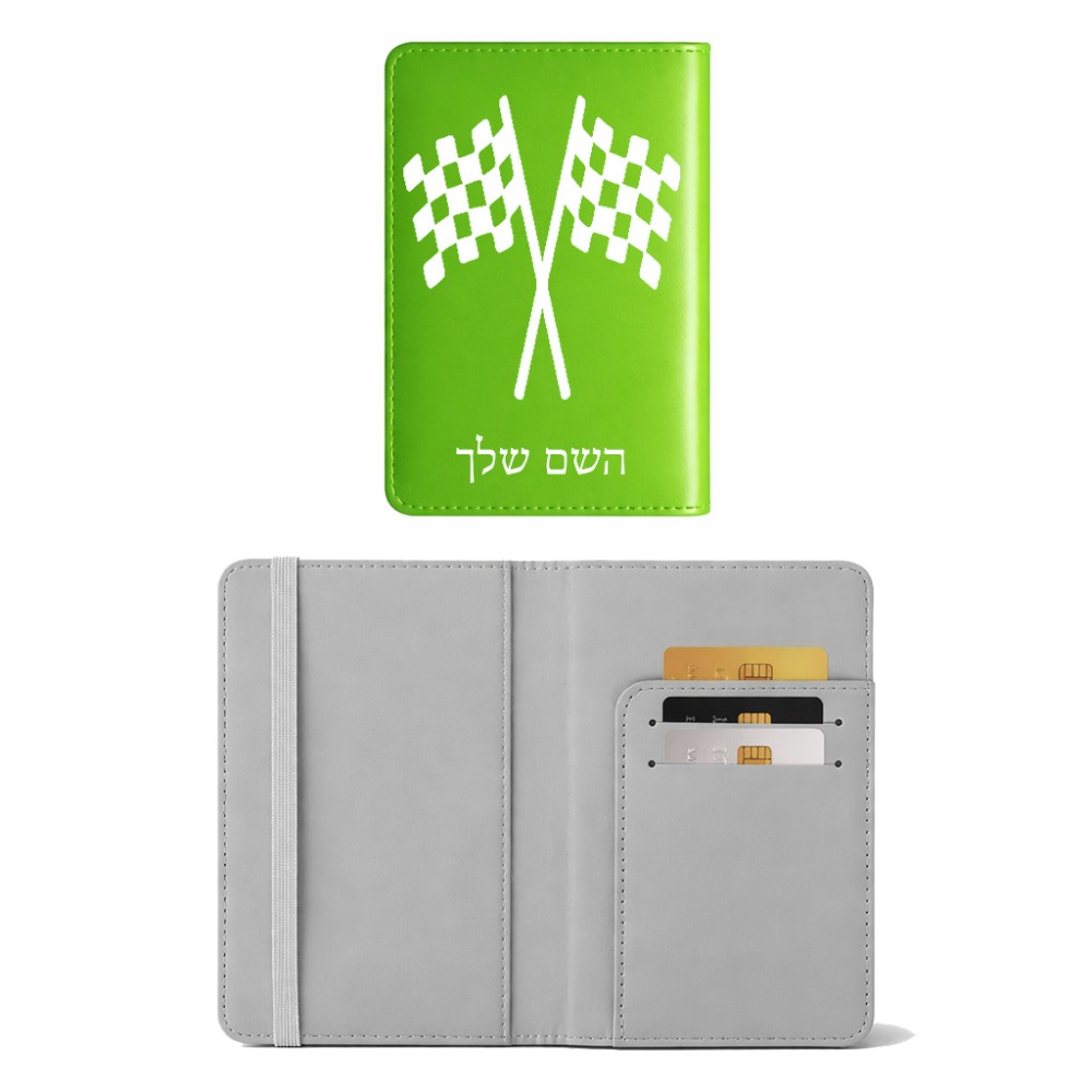 כיסוי דרכון ת.ז ארנק צבע פנימי אפור בעיצוב אישי עם השם שלך בעיצוב דגל המירוץ גודל 10 × 14.4 ס"מ