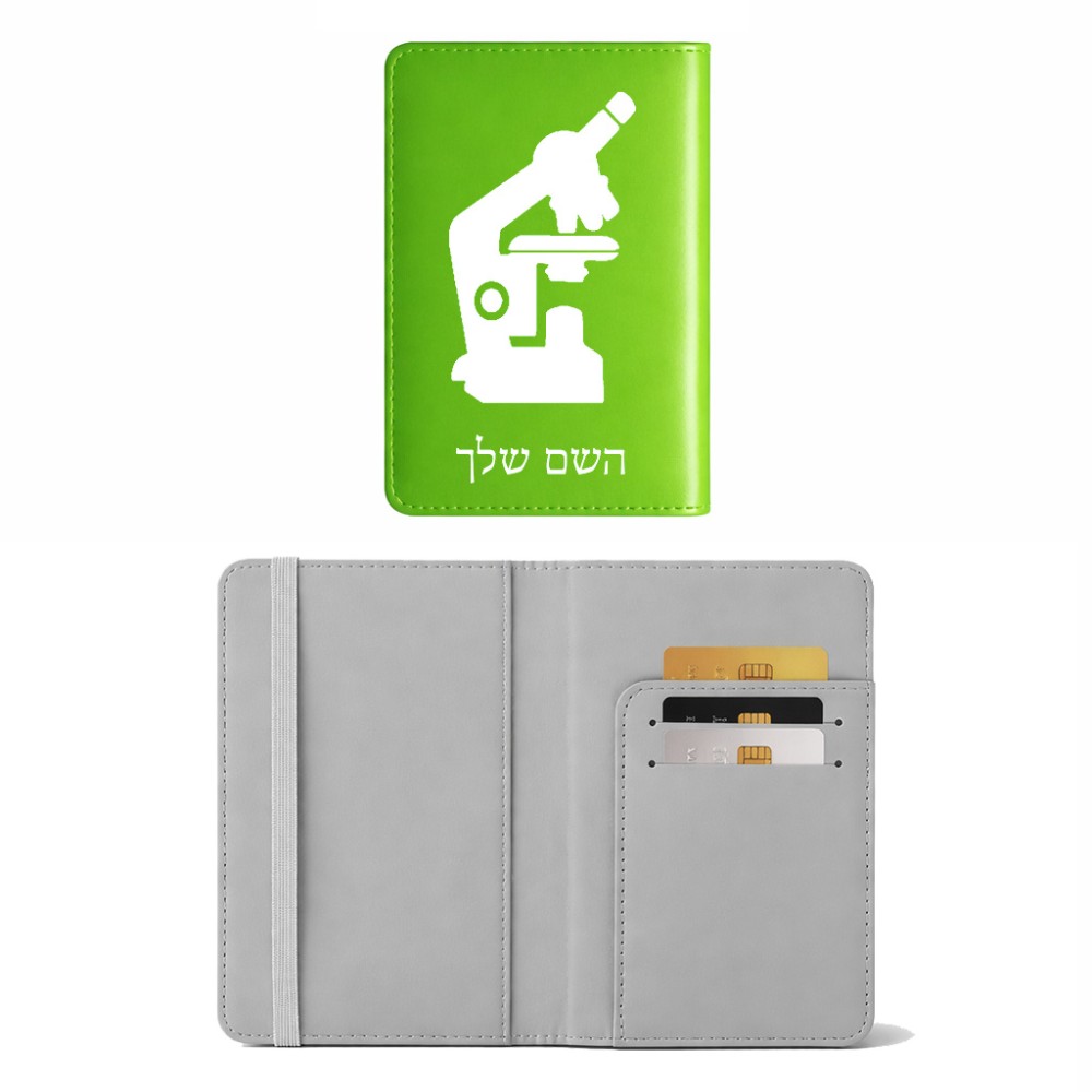 כיסוי דרכון ת.ז ארנק צבע פנימי אפור בעיצוב אישי עם השם שלך בעיצוב מיקרוסקופ גודל 10 × 14.4 ס"מ