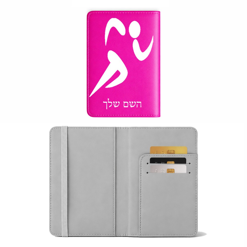 כיסוי דרכון ת.ז ארנק צבע פנימי אפור בעיצוב אישי עם השם שלך בעיצוב רצים אולימפיים גודל 10 × 14.4 ס"מ