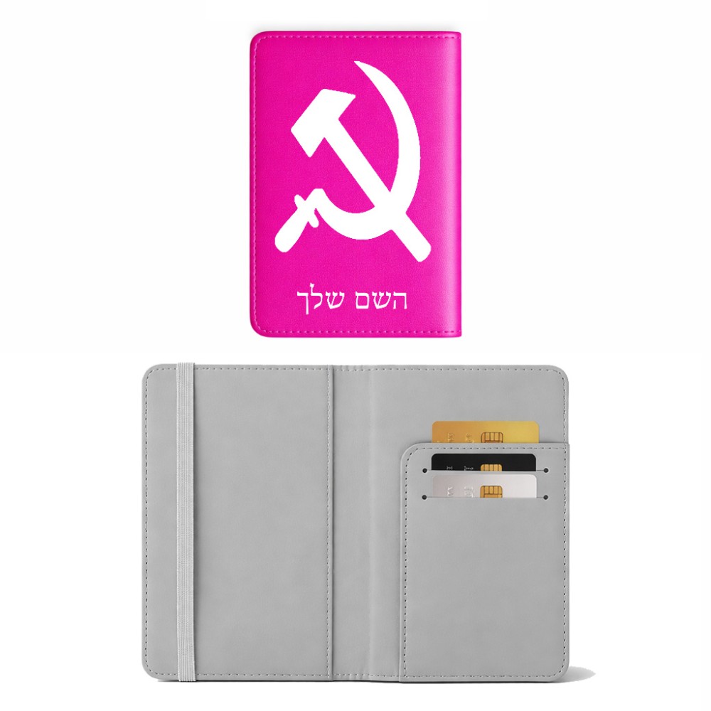 כיסוי דרכון ת.ז ארנק צבע פנימי אפור בעיצוב אישי עם השם שלך בעיצוב פטיש ומגל גודל 10 × 14.4 ס"מ