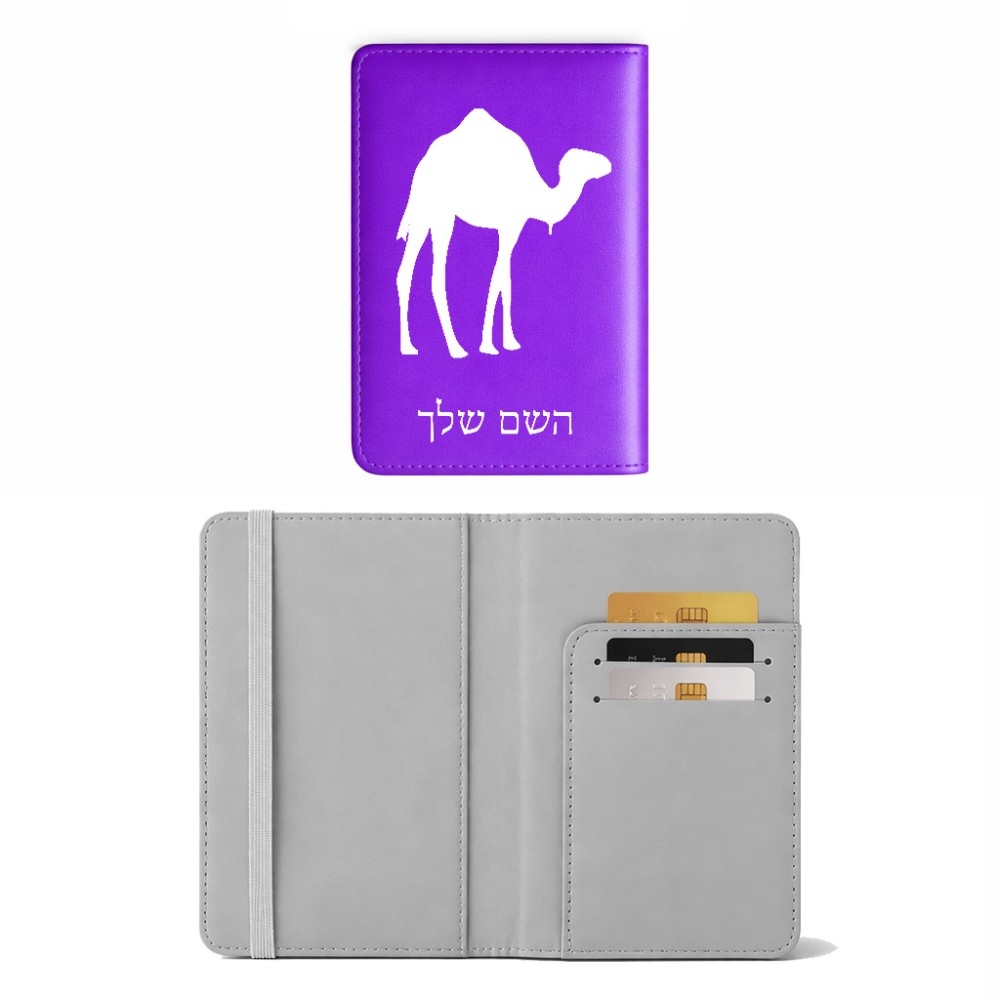 כיסוי דרכון ת.ז ארנק צבע פנימי אפור בעיצוב אישי עם השם שלך בעיצוב גמל גודל 10 × 14.4 ס"מ