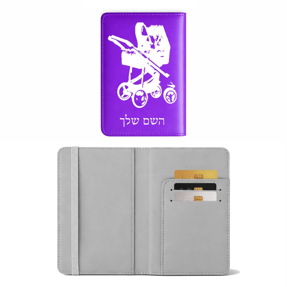 כיסוי דרכון ת.ז ארנק צבע פנימי אפור בעיצוב אישי עם השם שלך בעיצוב עגלת תינוק גודל 10 × 14.4 ס"מ