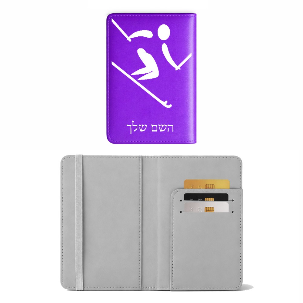 כיסוי דרכון ת.ז ארנק צבע פנימי אפור בעיצוב אישי עם השם שלך בעיצוב סקי אולימפי גודל 10 × 14.4 ס"מ