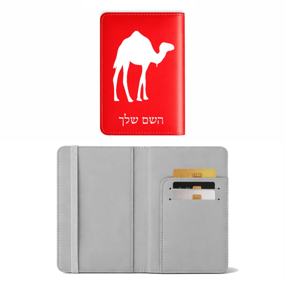 כיסוי דרכון ת.ז ארנק צבע פנימי אפור בעיצוב אישי עם השם שלך בעיצוב גמל גודל 10 × 14.4 ס"מ