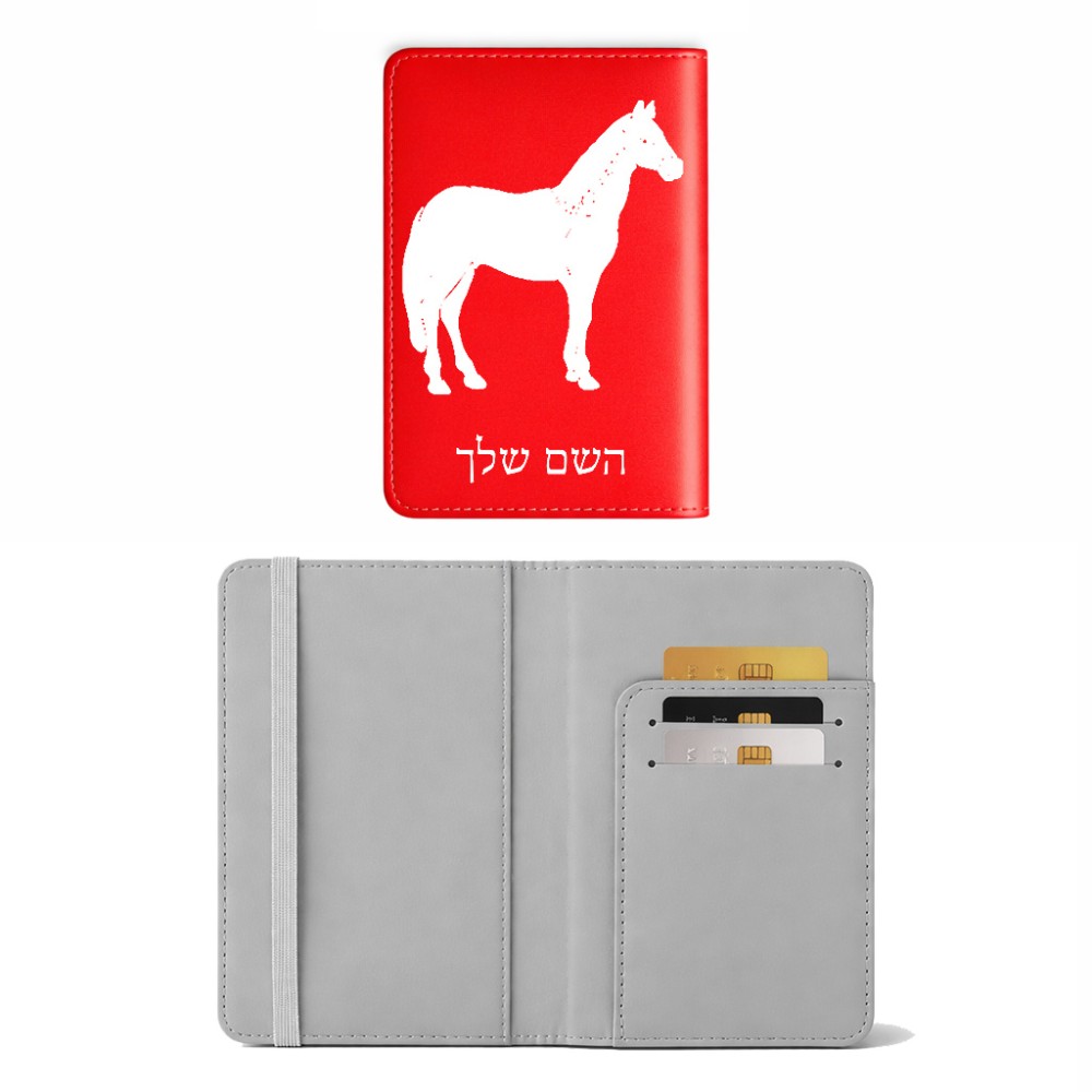 כיסוי דרכון ת.ז ארנק צבע פנימי אפור בעיצוב אישי עם השם שלך בעיצוב סוס גודל 10 × 14.4 ס"מ