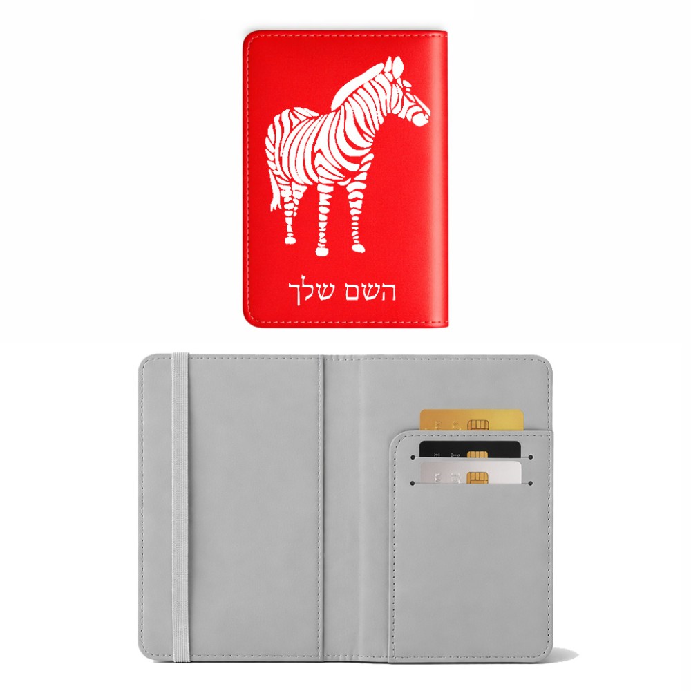 כיסוי דרכון ת.ז ארנק צבע פנימי אפור בעיצוב אישי עם השם שלך בעיצוב זברה גודל 10 × 14.4 ס"מ