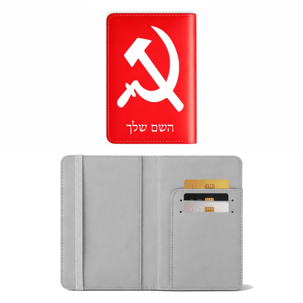 כיסוי דרכון ת.ז ארנק צבע פנימי אפור בעיצוב אישי עם השם שלך בעיצוב פטיש ומגל גודל 10 × 14.4 ס"מ