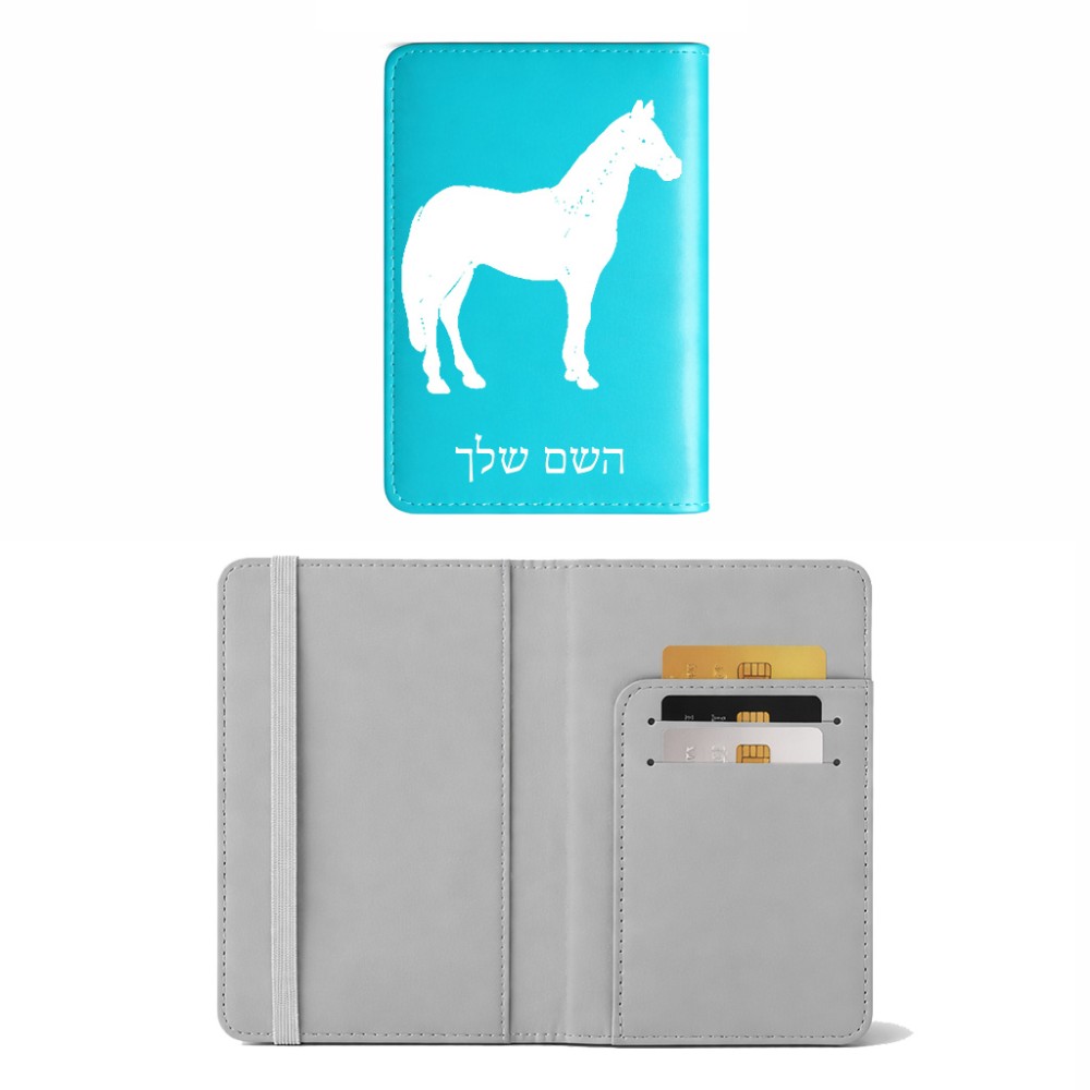 כיסוי דרכון ת.ז ארנק צבע פנימי אפור בעיצוב אישי עם השם שלך בעיצוב סוס גודל 10 × 14.4 ס"מ