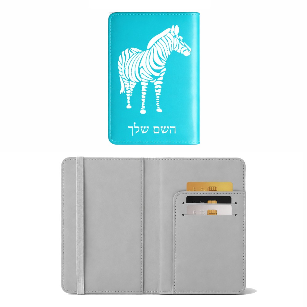 כיסוי דרכון ת.ז ארנק צבע פנימי אפור בעיצוב אישי עם השם שלך בעיצוב זברה גודל 10 × 14.4 ס"מ