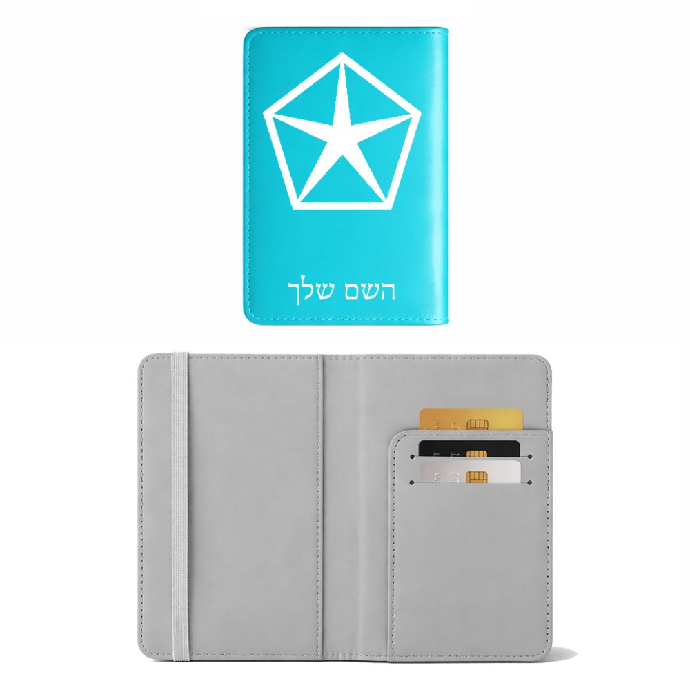 כיסוי דרכון ת.ז ארנק צבע פנימי אפור בעיצוב אישי עם השם שלך בעיצוב קרייזלר גודל 10 × 14.4 ס"מ