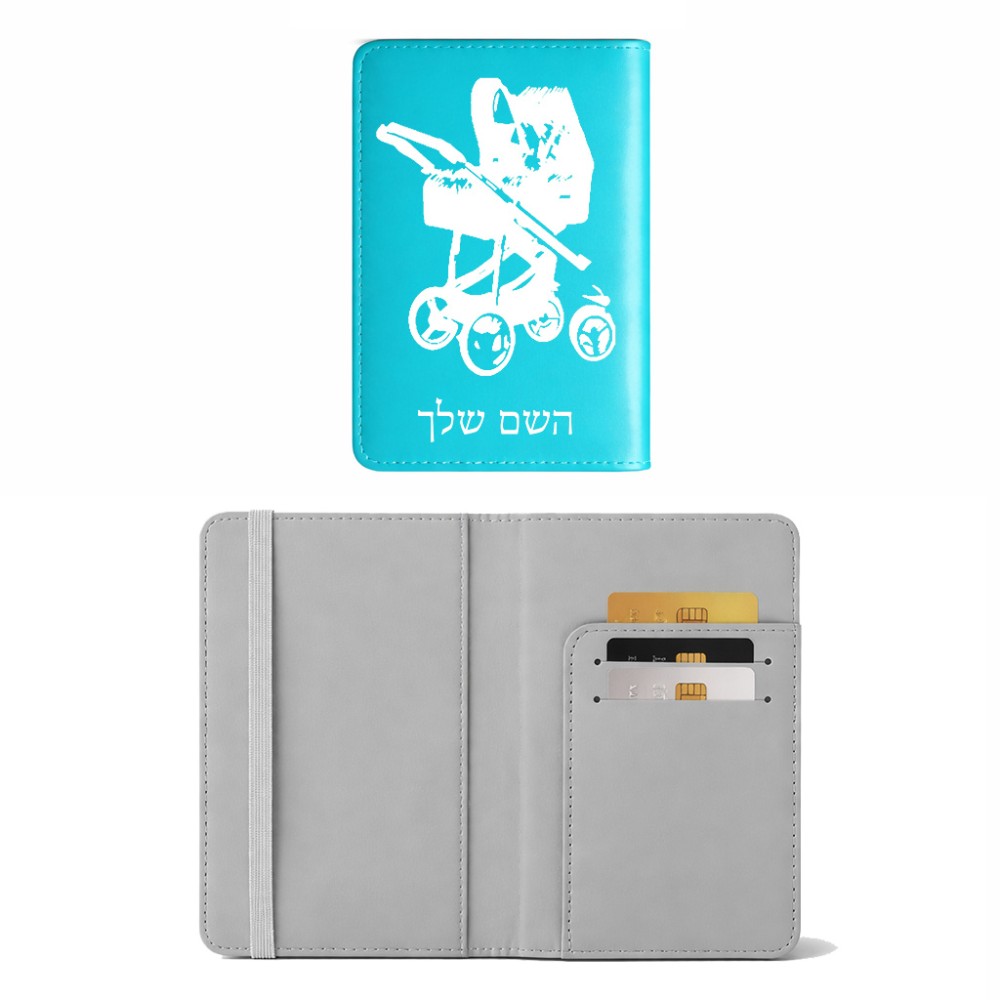 כיסוי דרכון ת.ז ארנק צבע פנימי אפור בעיצוב אישי עם השם שלך בעיצוב עגלת תינוק גודל 10 × 14.4 ס"מ