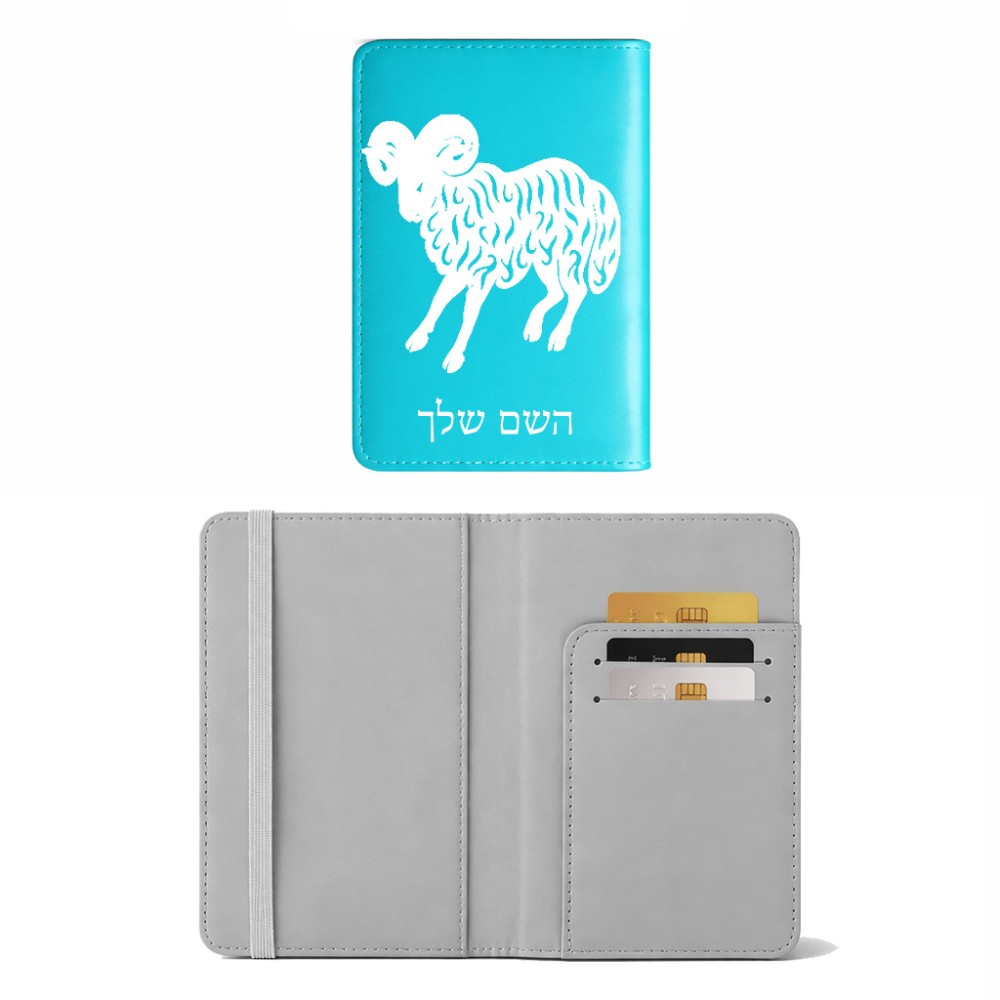 כיסוי דרכון ת.ז ארנק צבע פנימי אפור בעיצוב אישי עם השם שלך בעיצוב מזלות - טלה גודל 10 × 14.4 ס"מ