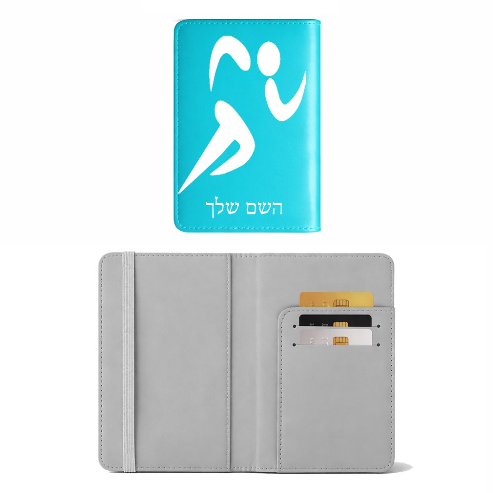 כיסוי דרכון ת.ז ארנק צבע פנימי אפור בעיצוב אישי עם השם שלך בעיצוב רצים אולימפיים גודל 10 × 14.4 ס"מ