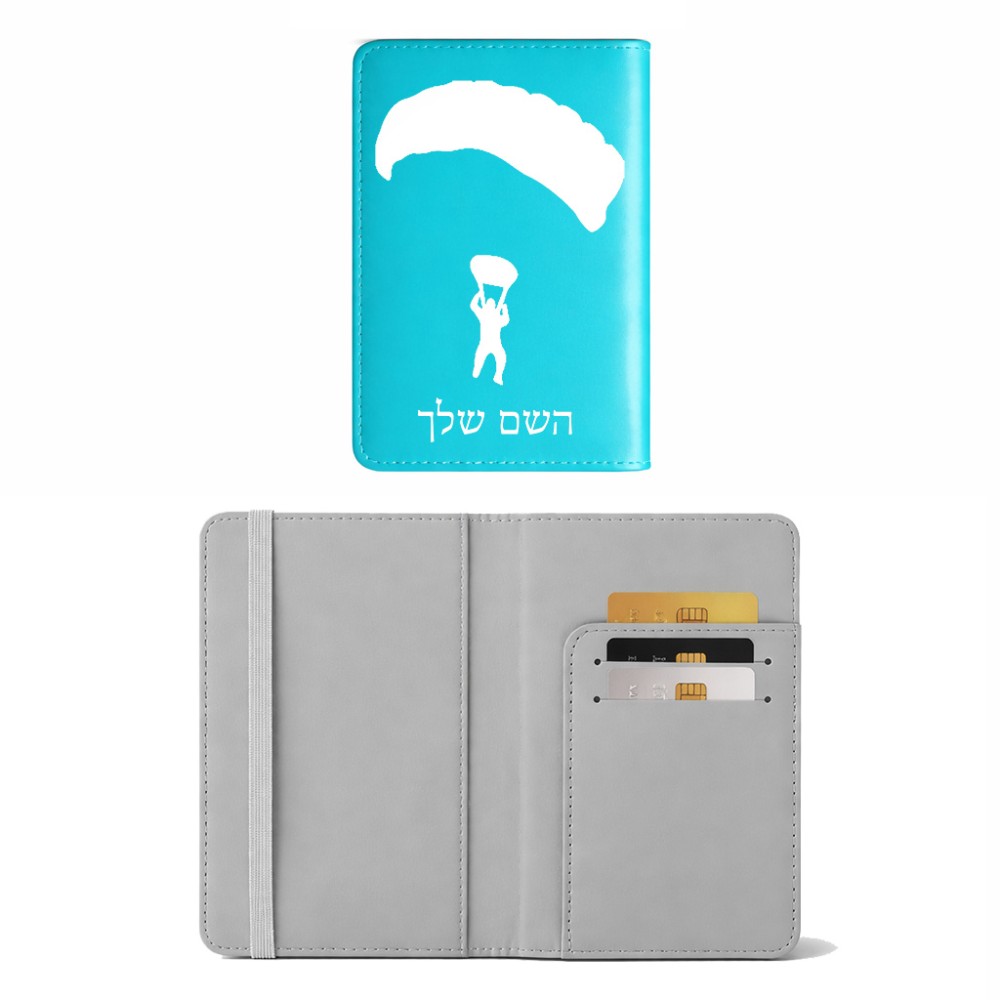 כיסוי דרכון ת.ז ארנק צבע פנימי אפור בעיצוב אישי עם השם שלך בעיצוב צניחה חופשית גודל 10 × 14.4 ס"מ