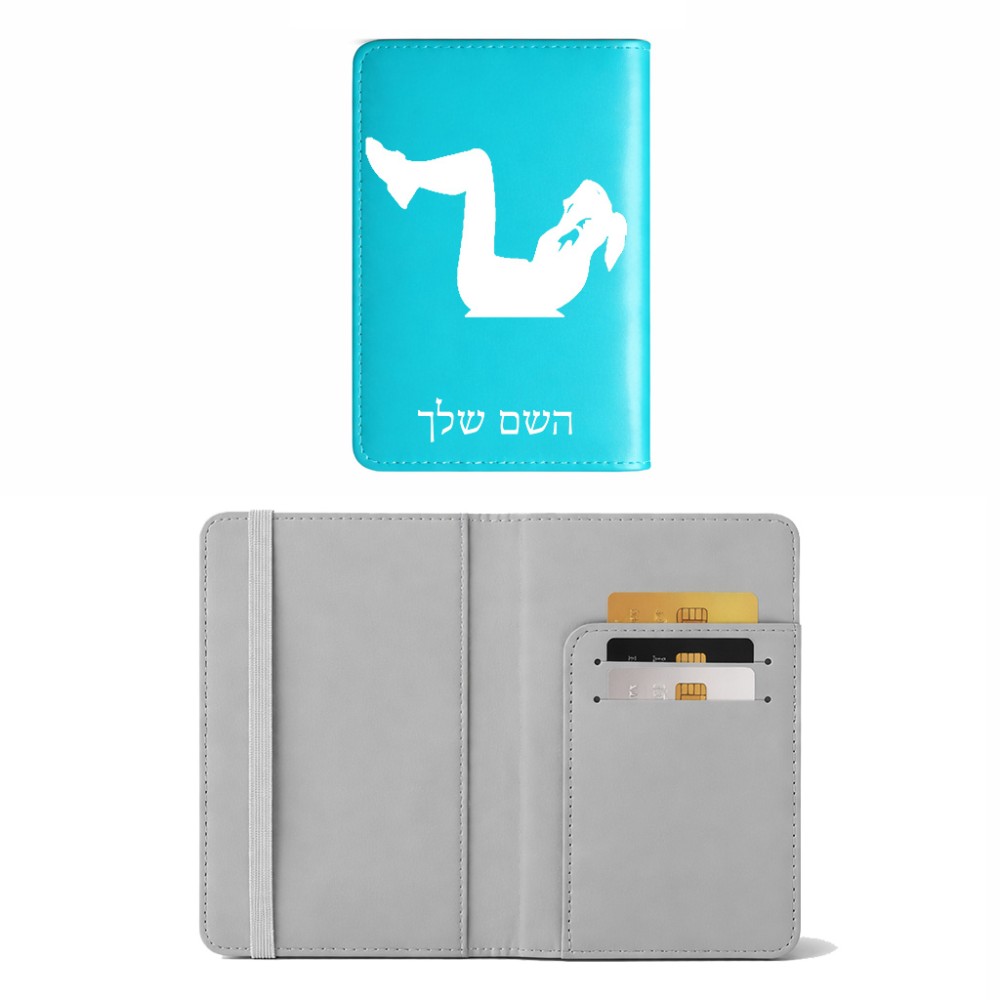 כיסוי דרכון ת.ז ארנק צבע פנימי אפור בעיצוב אישי עם השם שלך בעיצוב אישה מתאמנת גודל 10 × 14.4 ס"מ