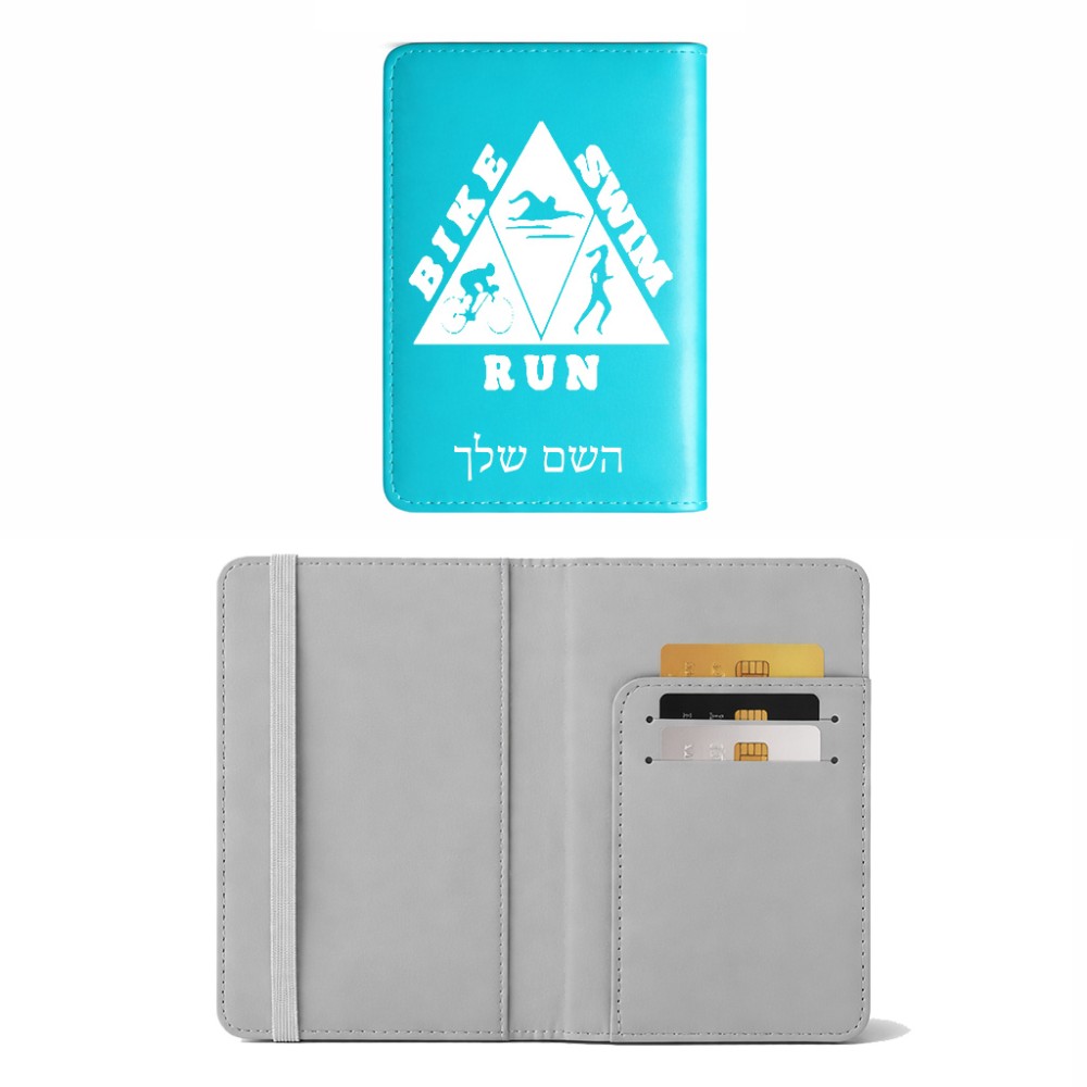 כיסוי דרכון ת.ז ארנק צבע פנימי אפור בעיצוב אישי עם השם שלך בעיצוב טריאתלון גודל 10 × 14.4 ס"מ