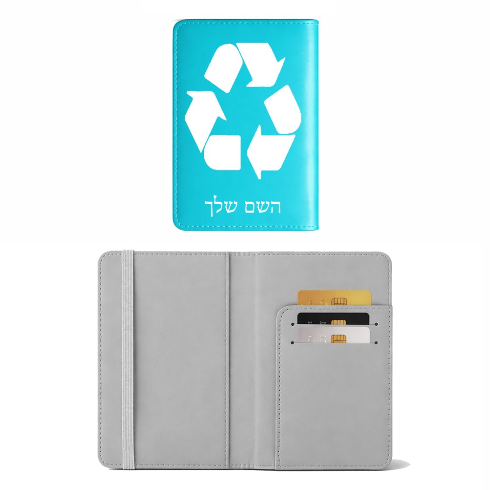 כיסוי דרכון ת.ז ארנק צבע פנימי אפור בעיצוב אישי עם השם שלך בעיצוב למחזר גודל 10 × 14.4 ס"מ