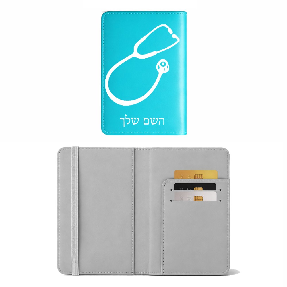 כיסוי דרכון ת.ז ארנק צבע פנימי אפור בעיצוב אישי עם השם שלך בעיצוב סטטוסקופ רופא גודל 10 × 14.4 ס"מ