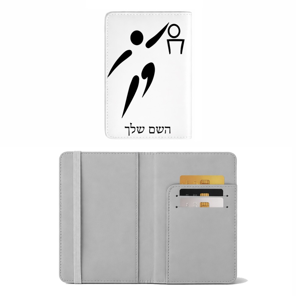 כיסוי דרכון ת.ז ארנק צבע פנימי אפור בעיצוב אישי עם השם שלך בעיצוב כדורסל אולימפי גודל 10 × 14.4 ס"מ