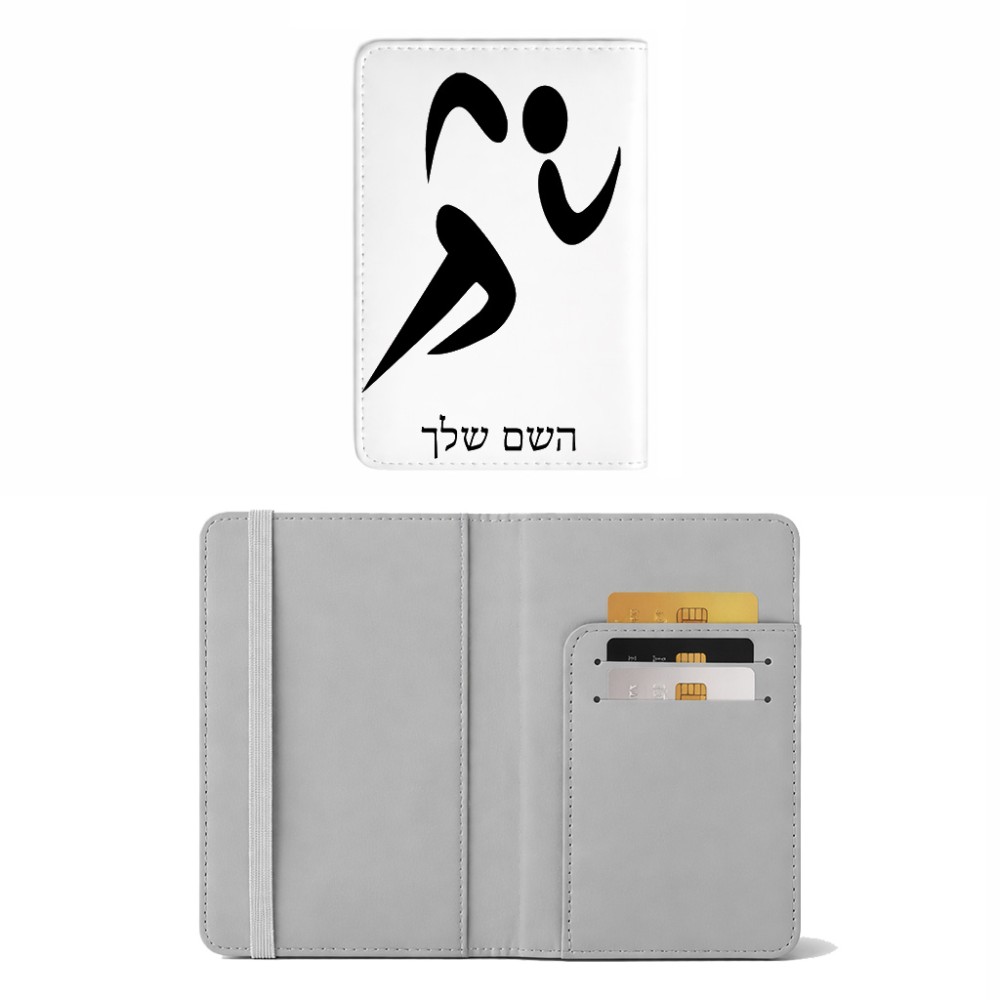 כיסוי דרכון ת.ז ארנק צבע פנימי אפור בעיצוב אישי עם השם שלך בעיצוב רצים אולימפיים גודל 10 × 14.4 ס"מ