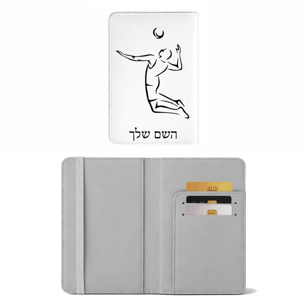 כיסוי דרכון ת.ז ארנק צבע פנימי אפור בעיצוב אישי עם השם שלך בעיצוב שחקן כדורעף גודל 10 × 14.4 ס"מ